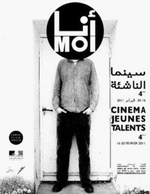 Tanger: 4ème édition du festival de Cinéma jeunes talents